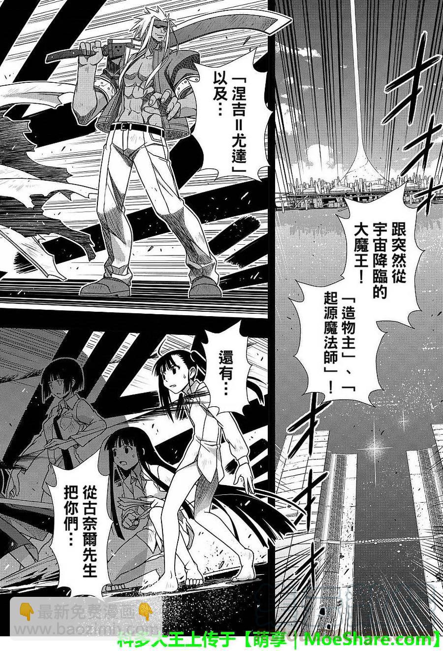 Stage.131 公主的愿望和-第131话