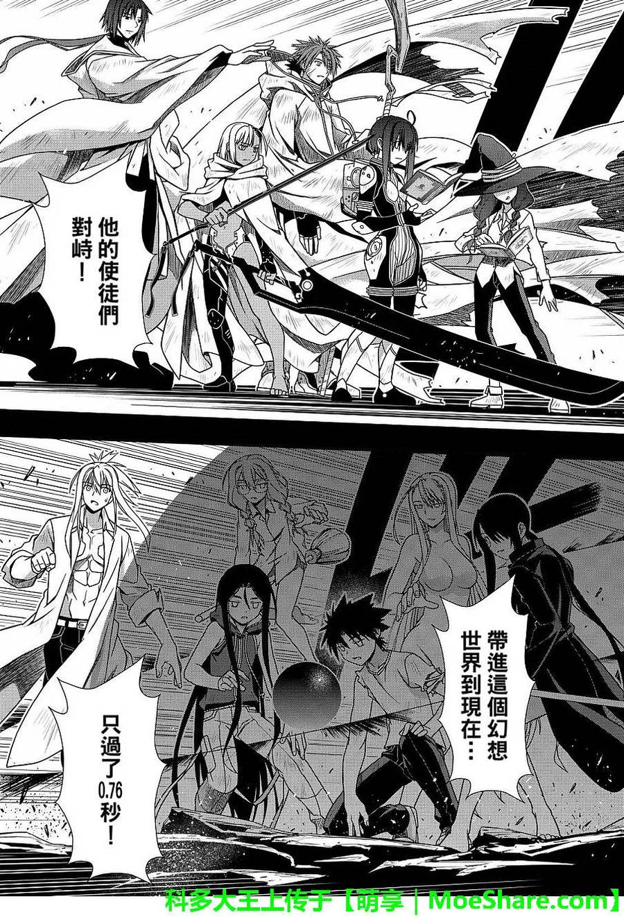 Stage.131 公主的愿望和-第131话