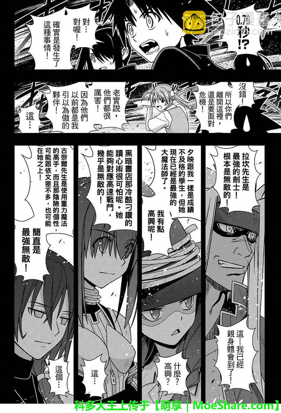 Stage.131 公主的愿望和-第131话