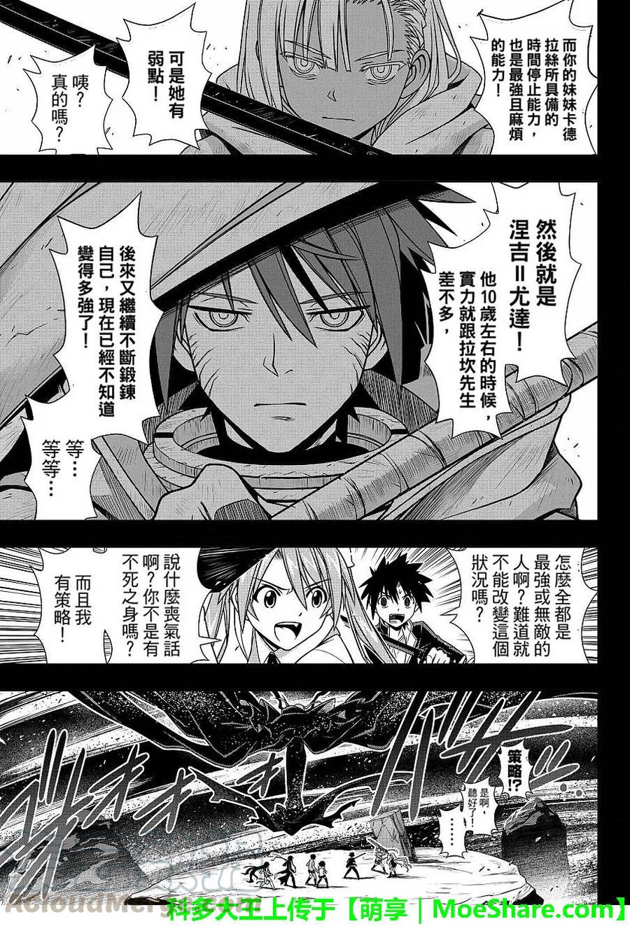 Stage.131 公主的愿望和-第131话