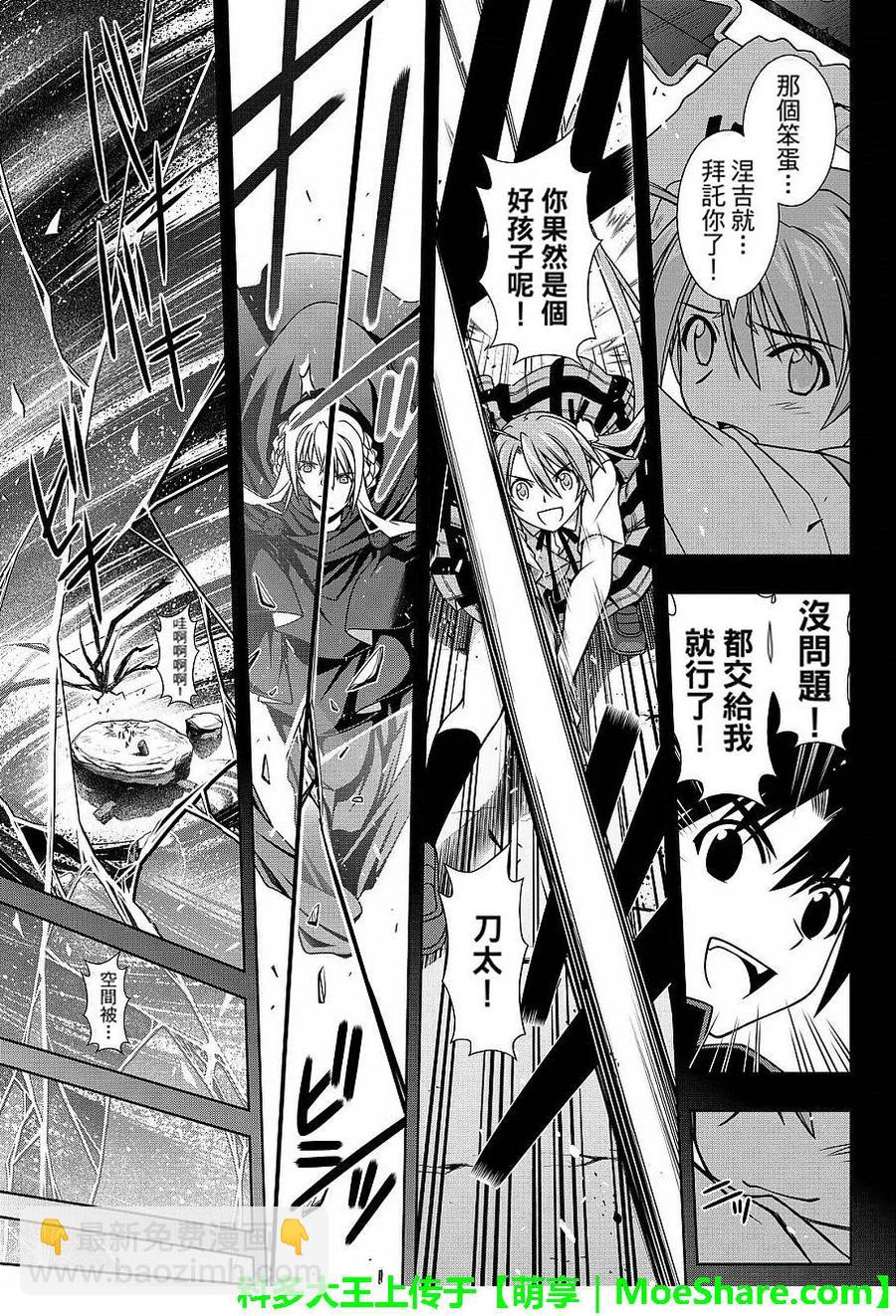 Stage.131 公主的愿望和-第131话