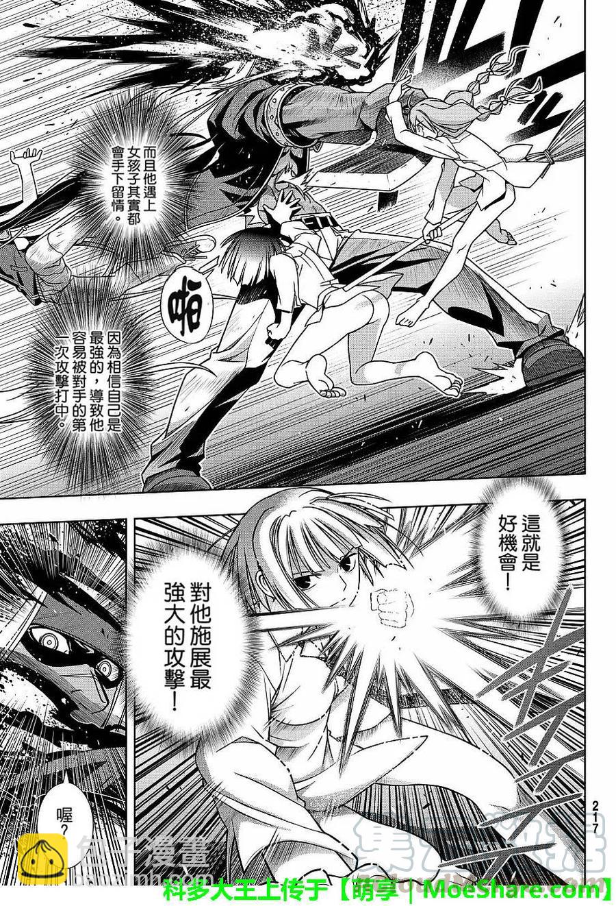 Stage.131 公主的愿望和-第131话