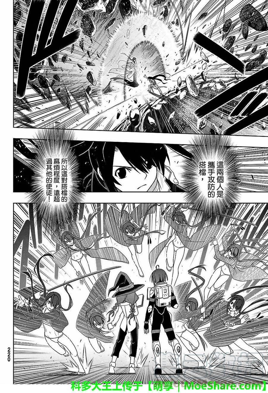 Stage.131 公主的愿望和-第131话