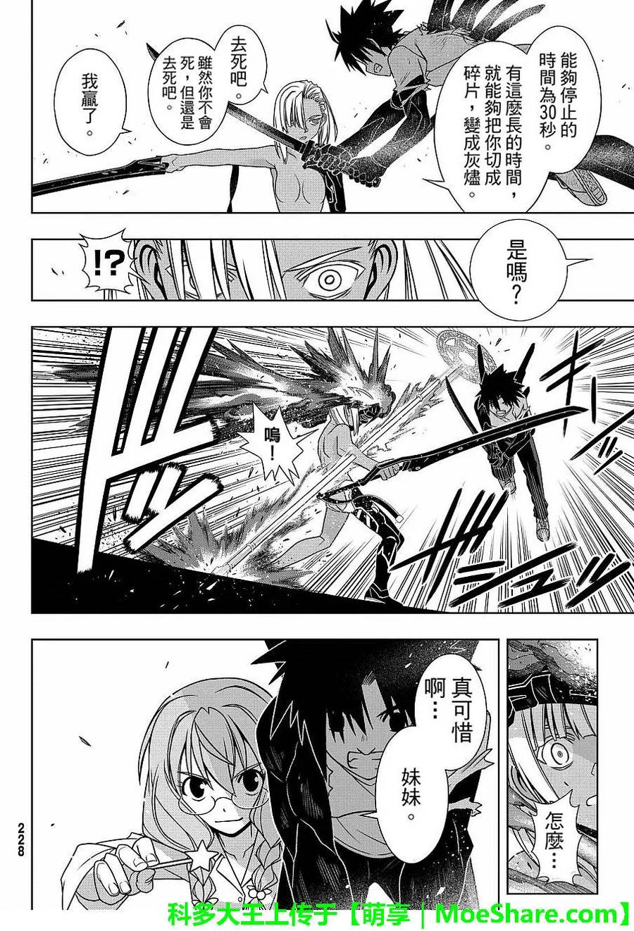 Stage.131 公主的愿望和-第131话