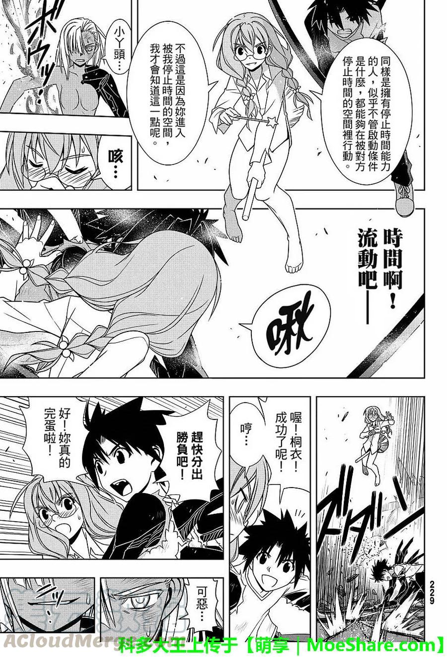 Stage.131 公主的愿望和-第131话