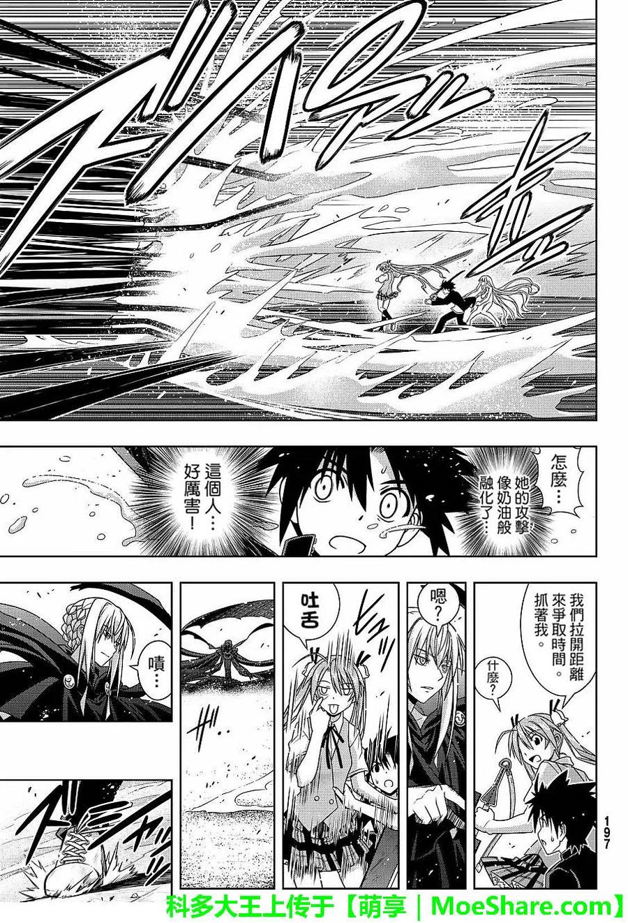 Stage.131 公主的愿望和-第131话