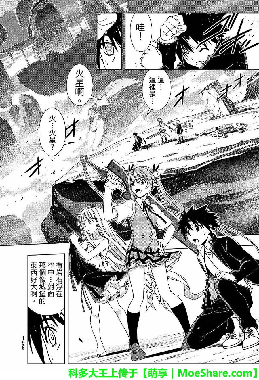 Stage.131 公主的愿望和-第131话