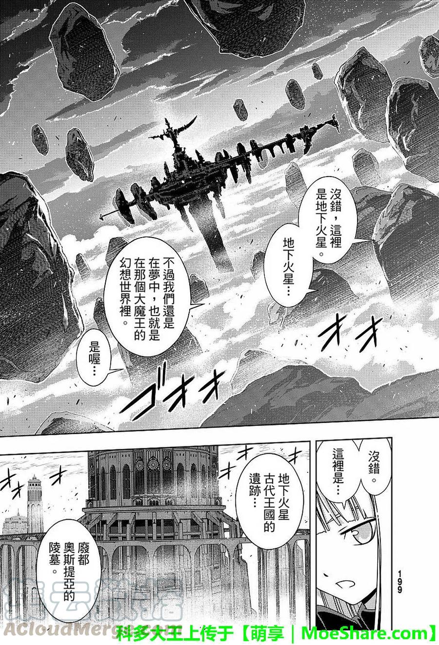 Stage.131 公主的愿望和-第131话