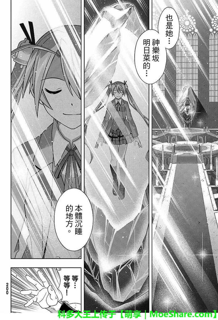Stage.131 公主的愿望和-第131话