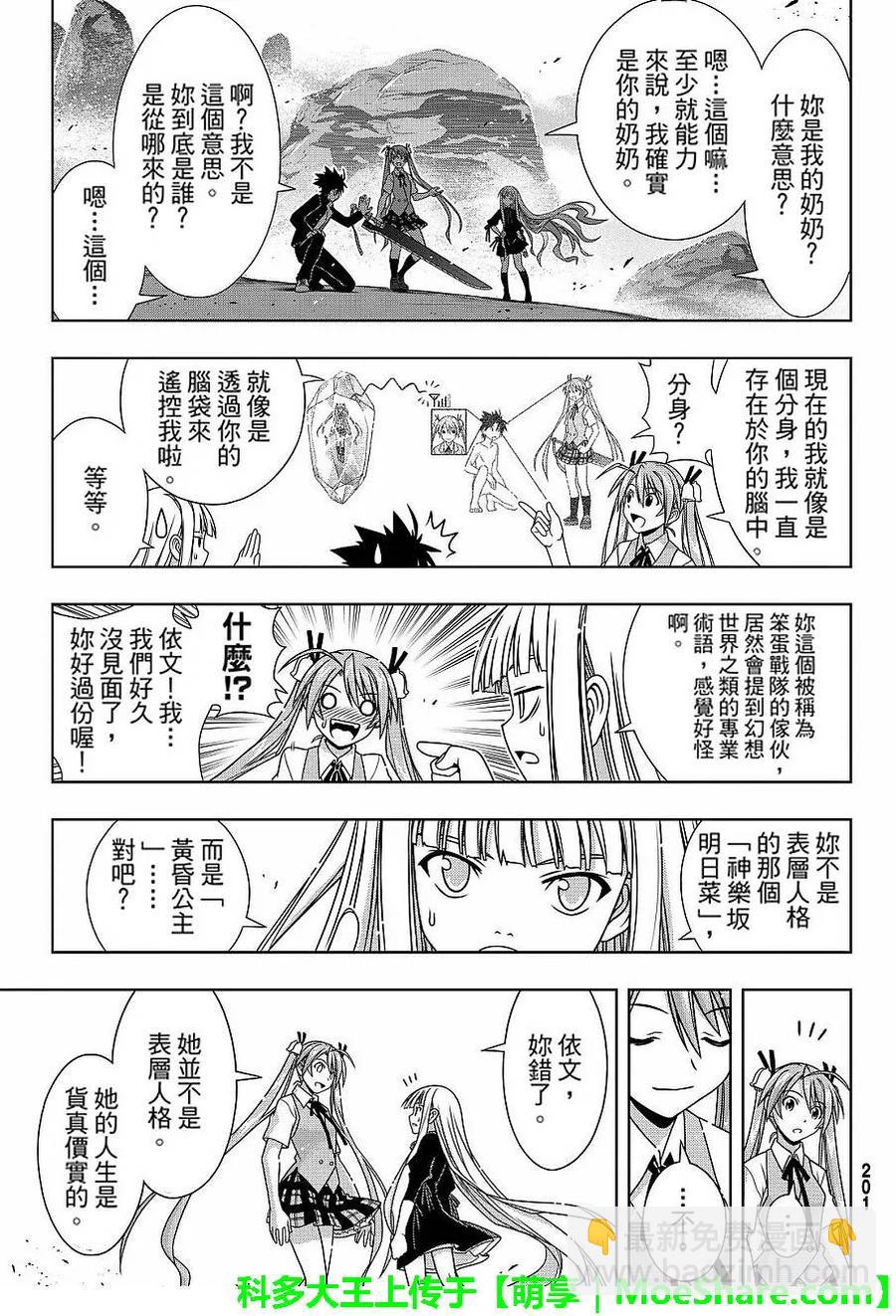 Stage.131 公主的愿望和-第131话