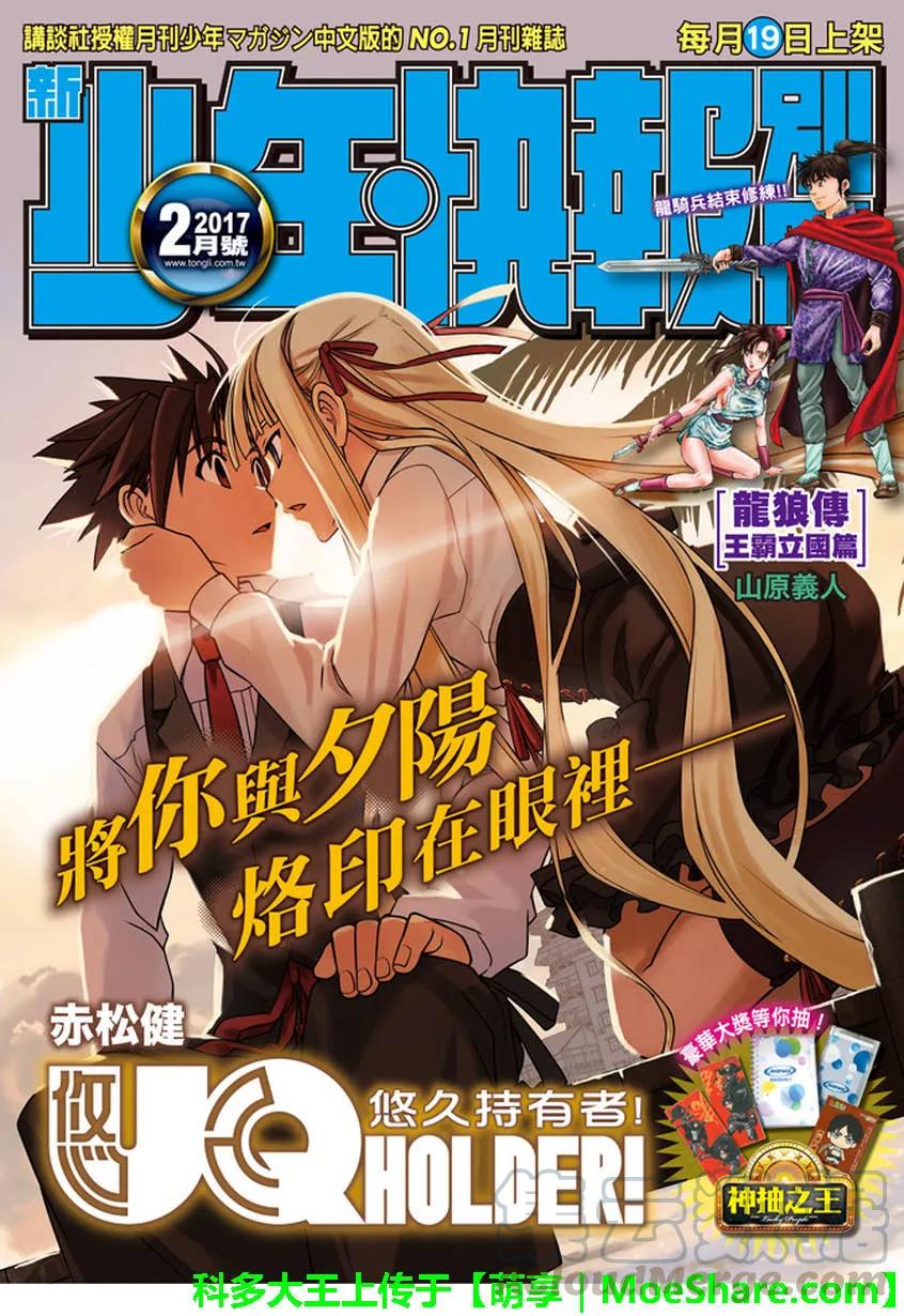 Stage.133 漫长的37秒-第133话