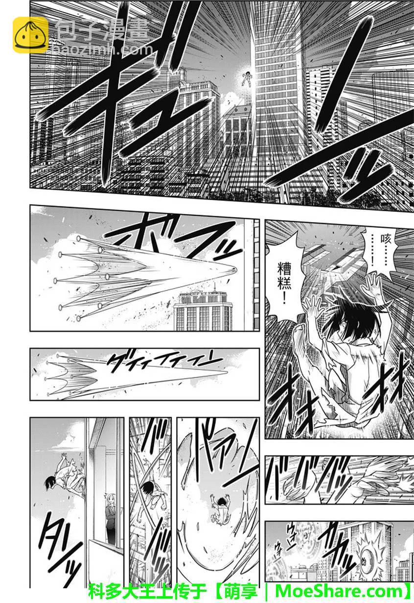 Stage.133 漫长的37秒-第133话
