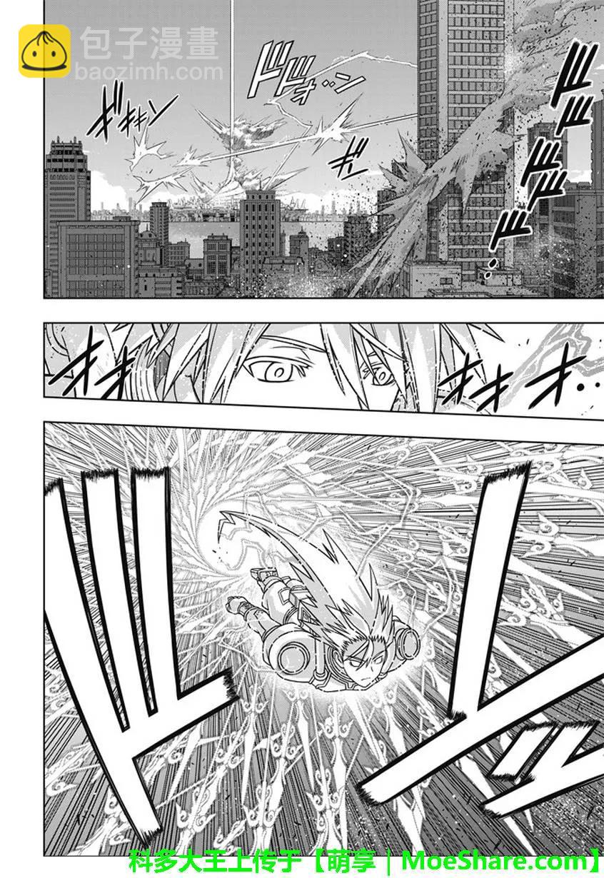 Stage.133 漫长的37秒-第133话
