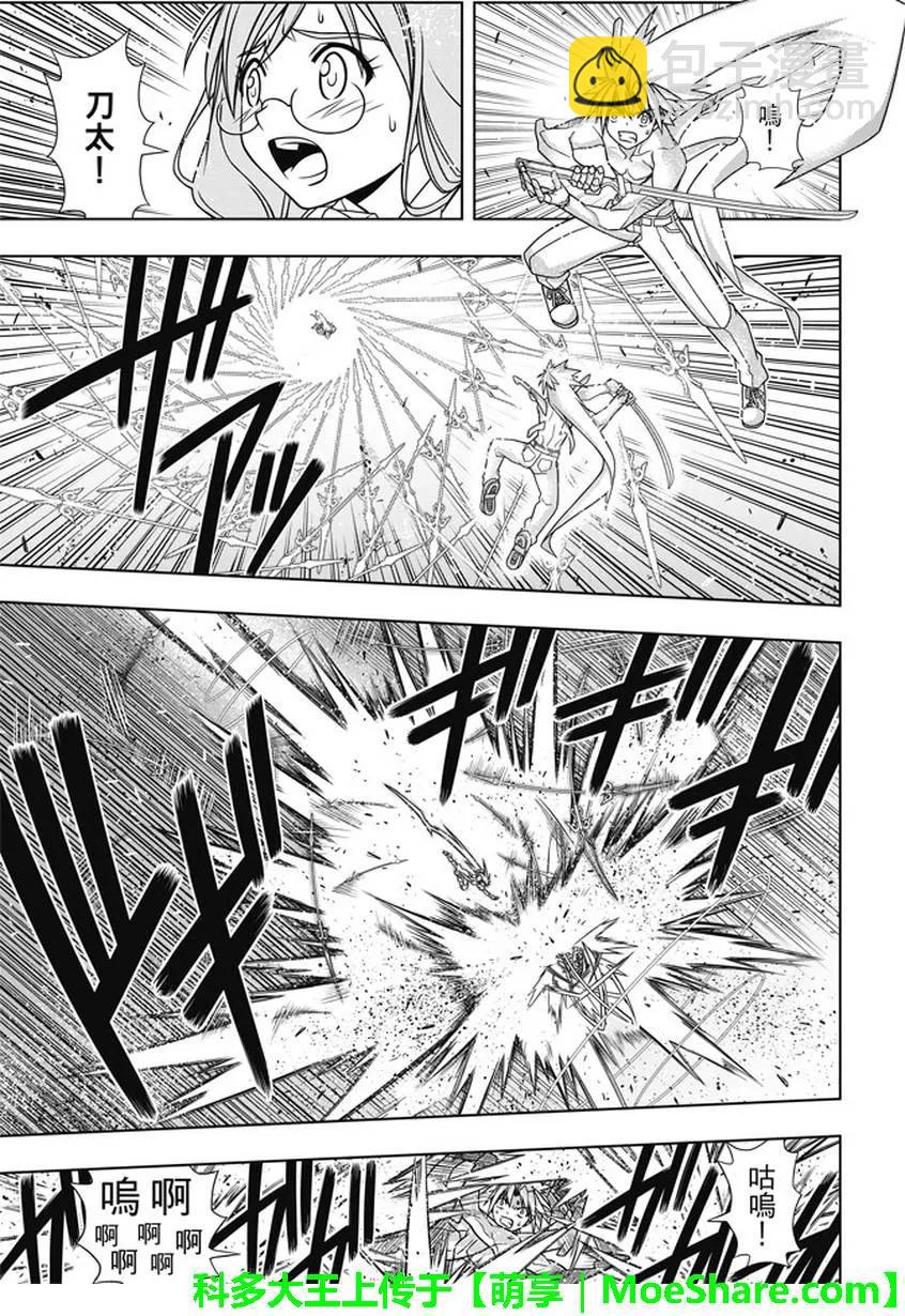 Stage.133 漫长的37秒-第133话
