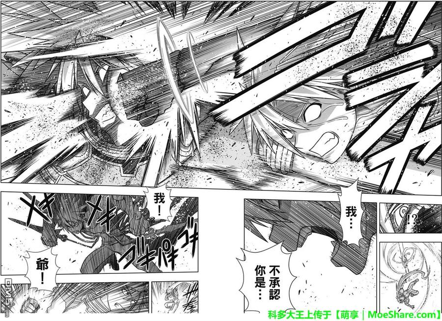 Stage.133 漫长的37秒-第133话