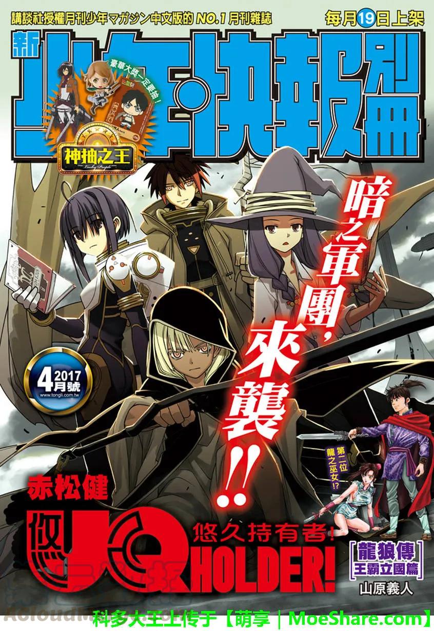 Stage.135 甚兵卫的能力-第135话
