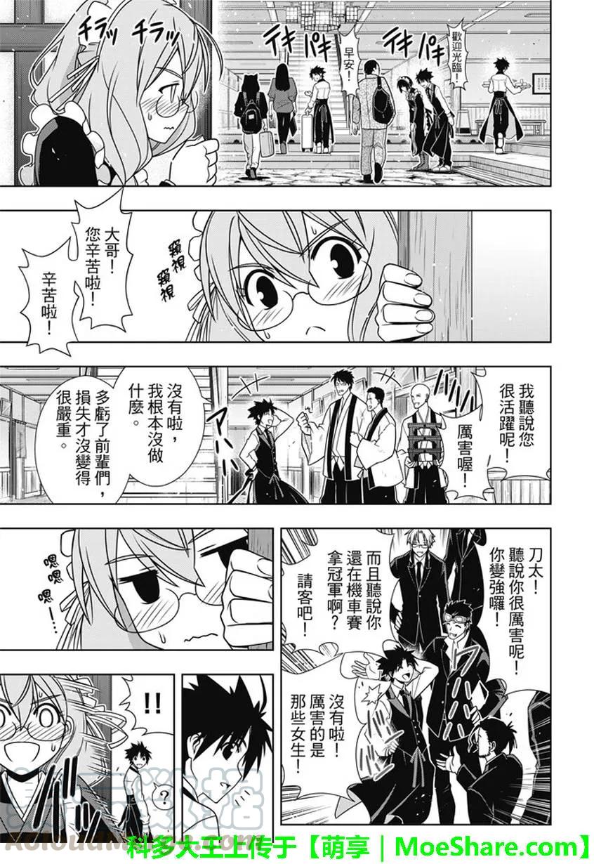 Stage.135 甚兵卫的能力-第135话