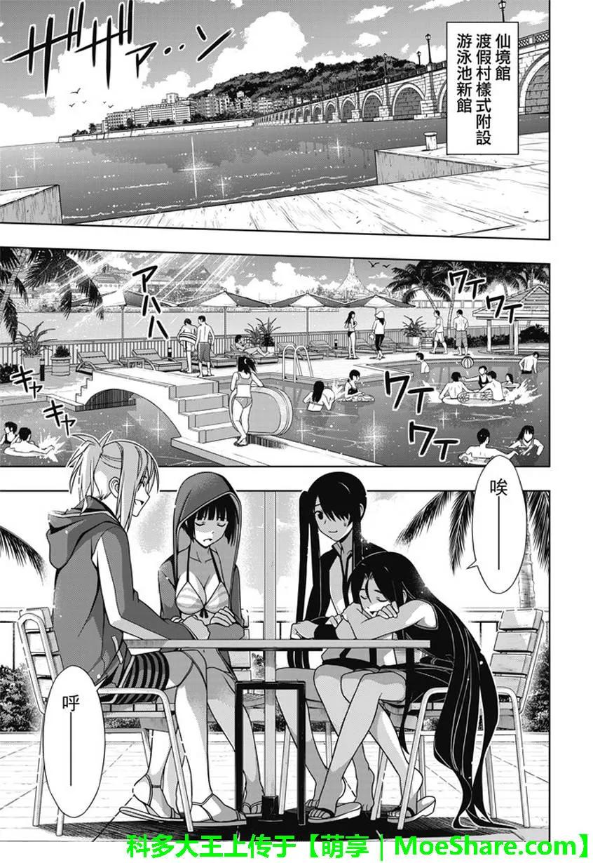 Stage.135 甚兵卫的能力-第135话