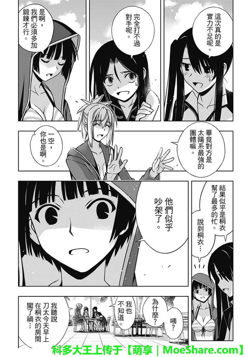 Stage.135 甚兵卫的能力-第135话