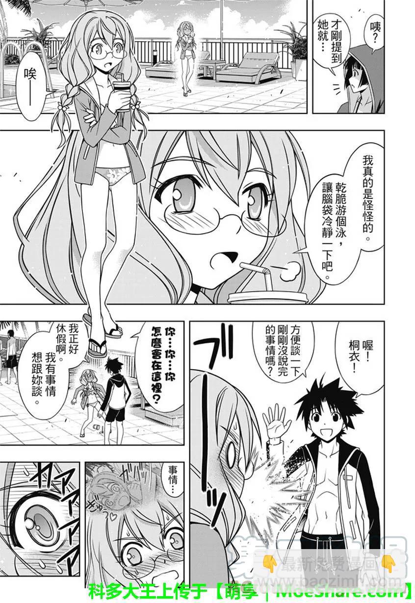 Stage.135 甚兵卫的能力-第135话
