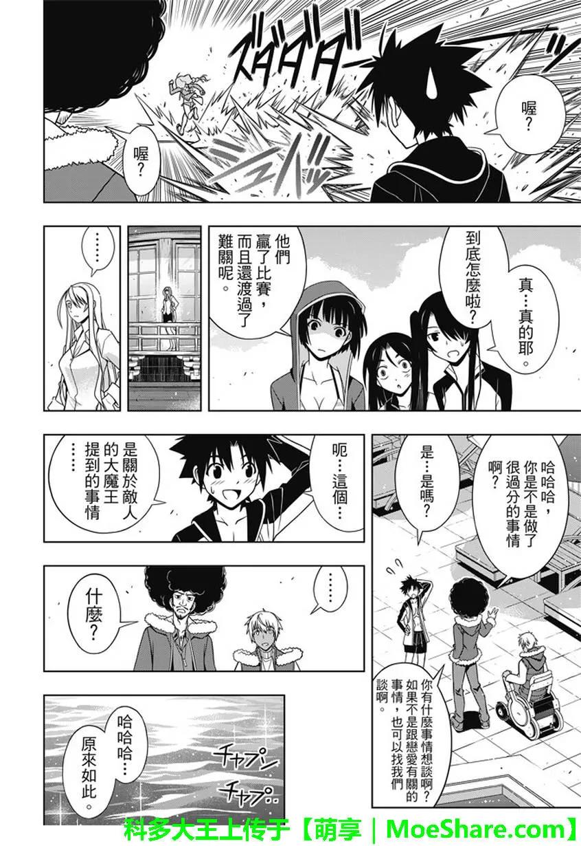 Stage.135 甚兵卫的能力-第135话