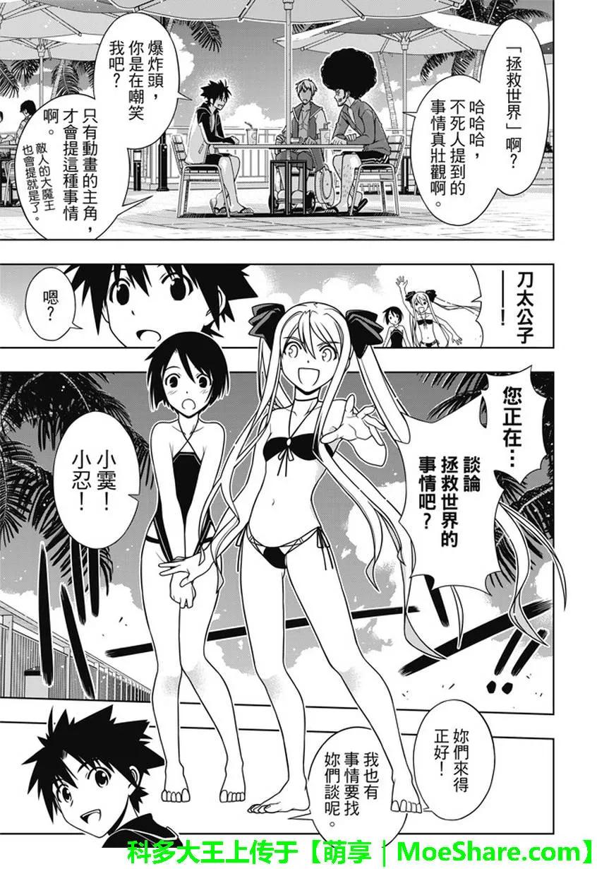 Stage.135 甚兵卫的能力-第135话