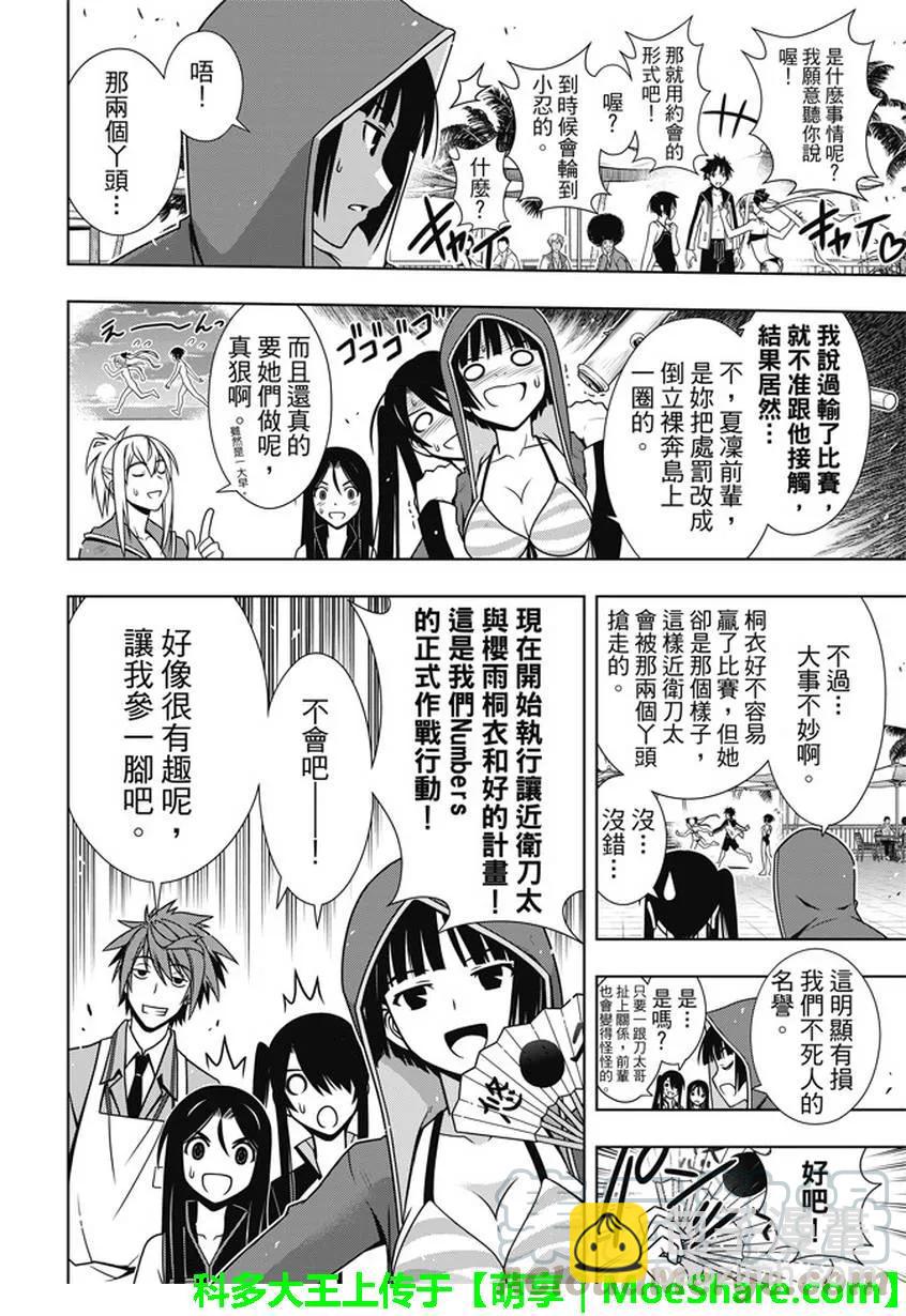Stage.135 甚兵卫的能力-第135话