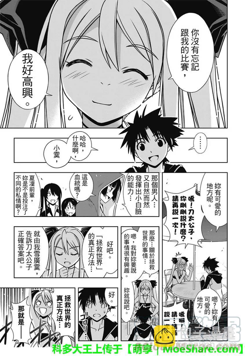 Stage.135 甚兵卫的能力-第135话