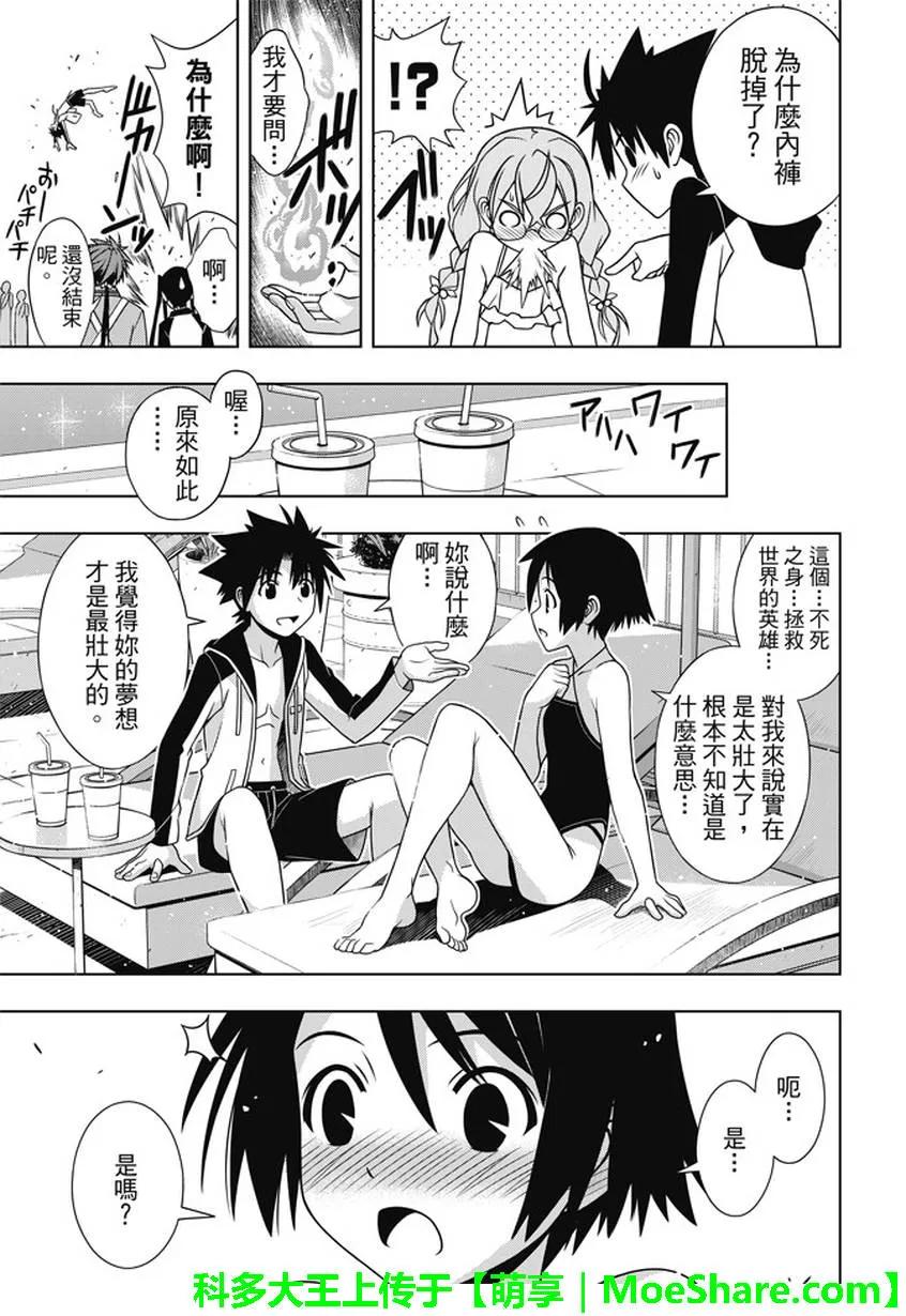 Stage.135 甚兵卫的能力-第135话