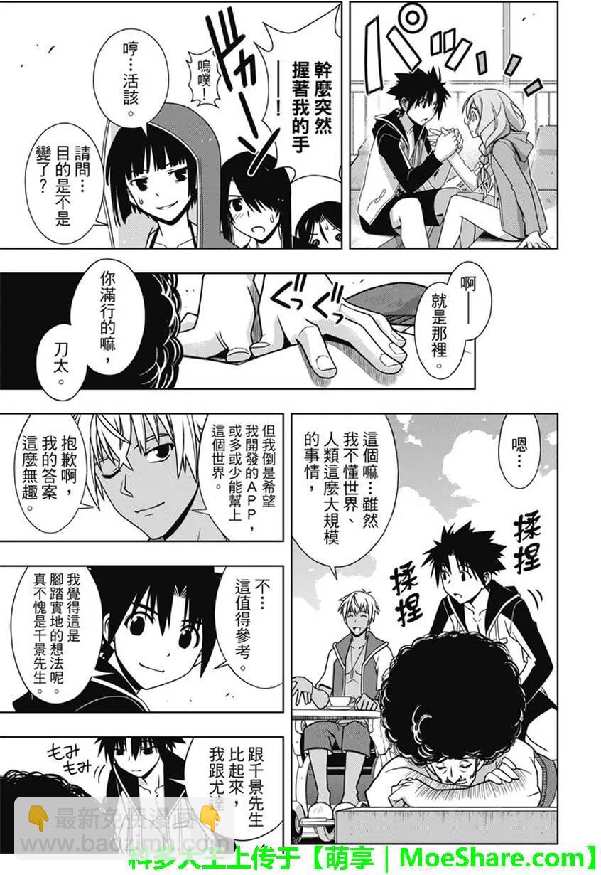 Stage.135 甚兵卫的能力-第135话