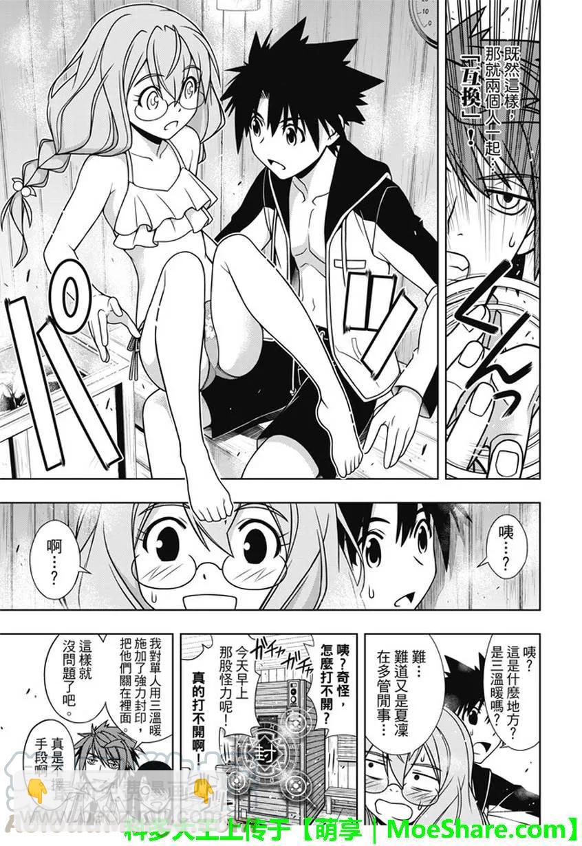 Stage.135 甚兵卫的能力-第135话