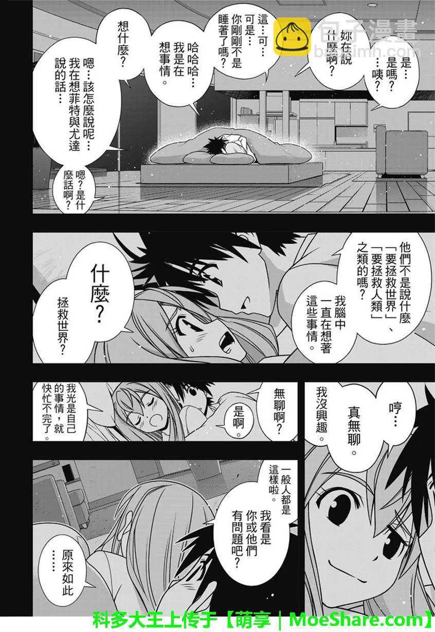 Stage.135 甚兵卫的能力-第135话