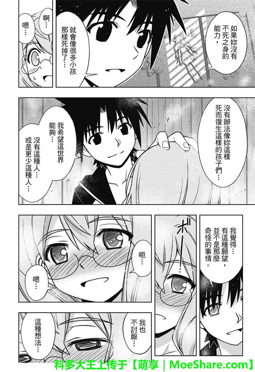 Stage.135 甚兵卫的能力-第135话