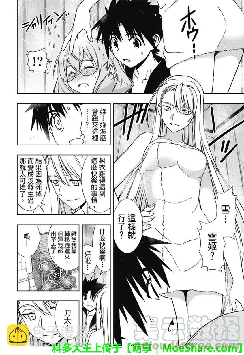 Stage.135 甚兵卫的能力-第135话