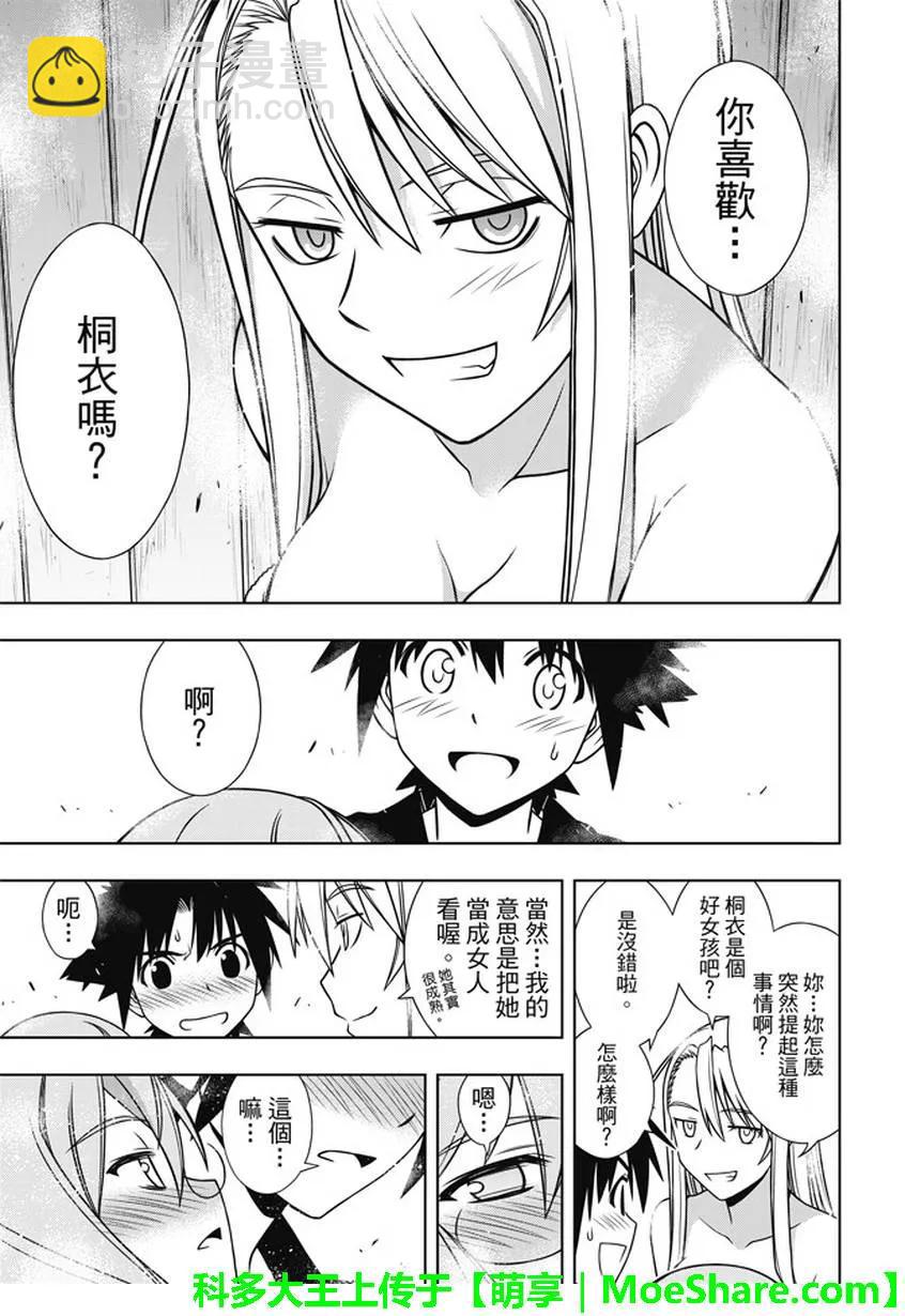 Stage.135 甚兵卫的能力-第135话