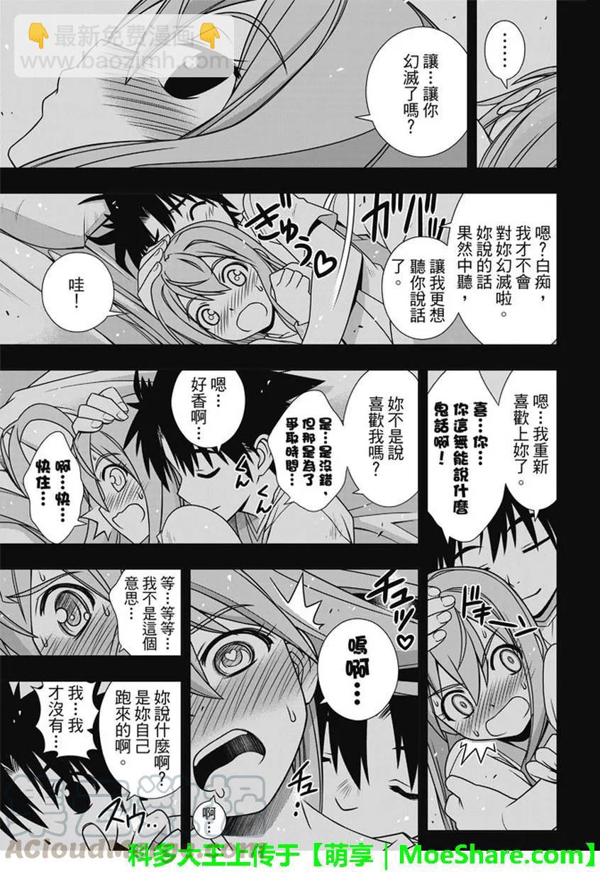 Stage.135 甚兵卫的能力-第135话