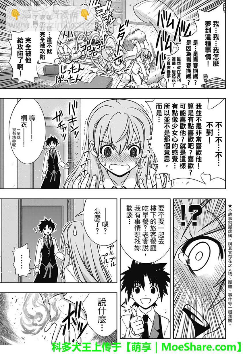 Stage.135 甚兵卫的能力-第135话