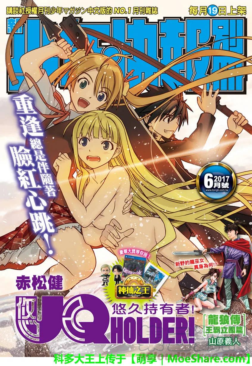 Stage.137 那一天的决心-第137话