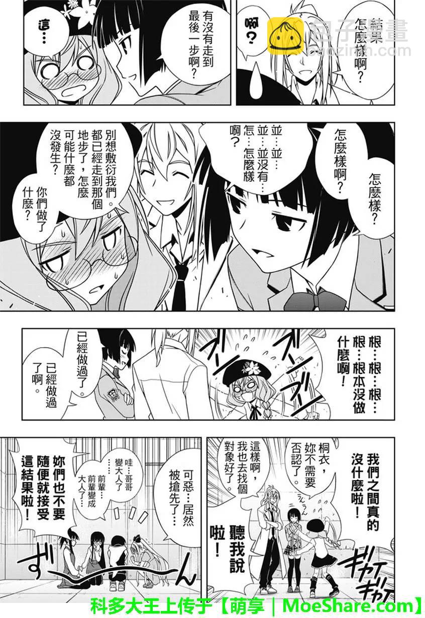 Stage.137 那一天的决心-第137话