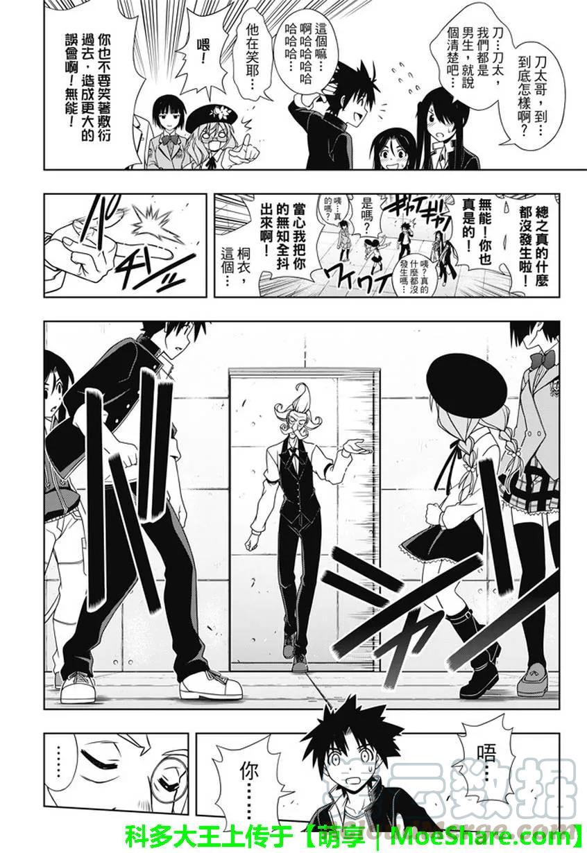 Stage.137 那一天的决心-第137话