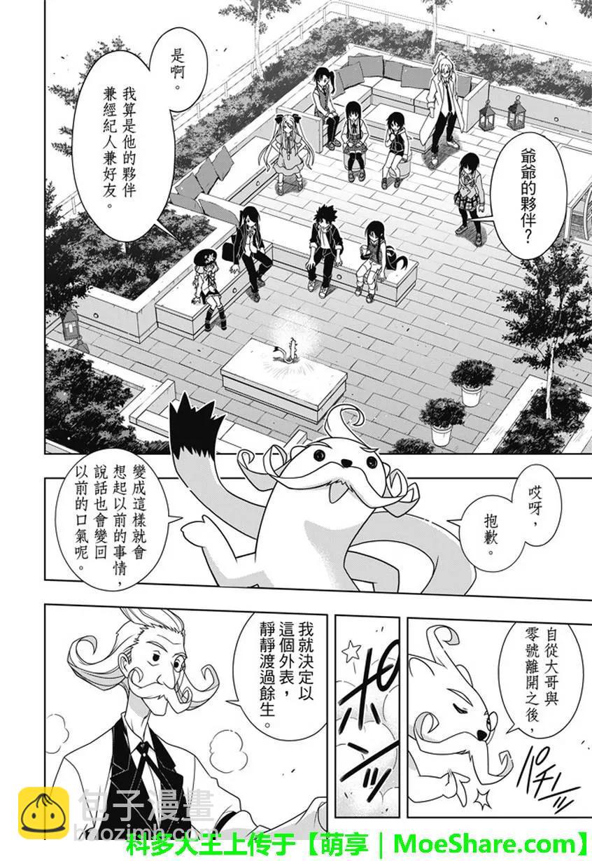 Stage.137 那一天的决心-第137话