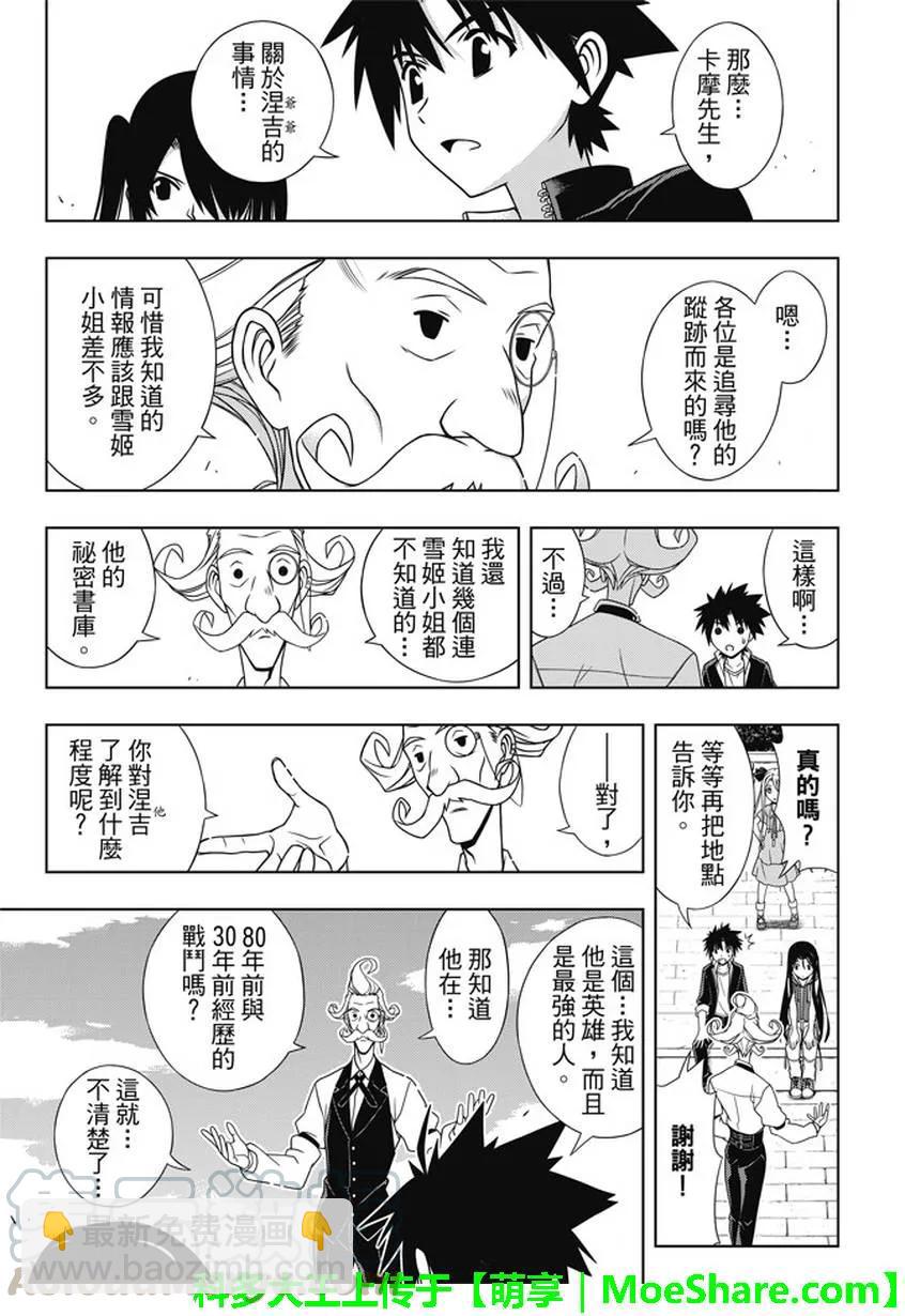 Stage.137 那一天的决心-第137话