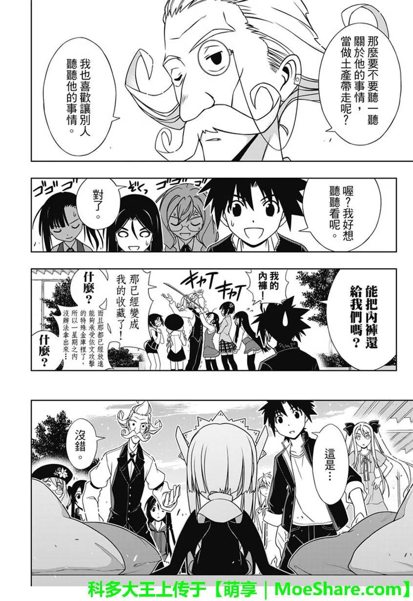 Stage.137 那一天的决心-第137话
