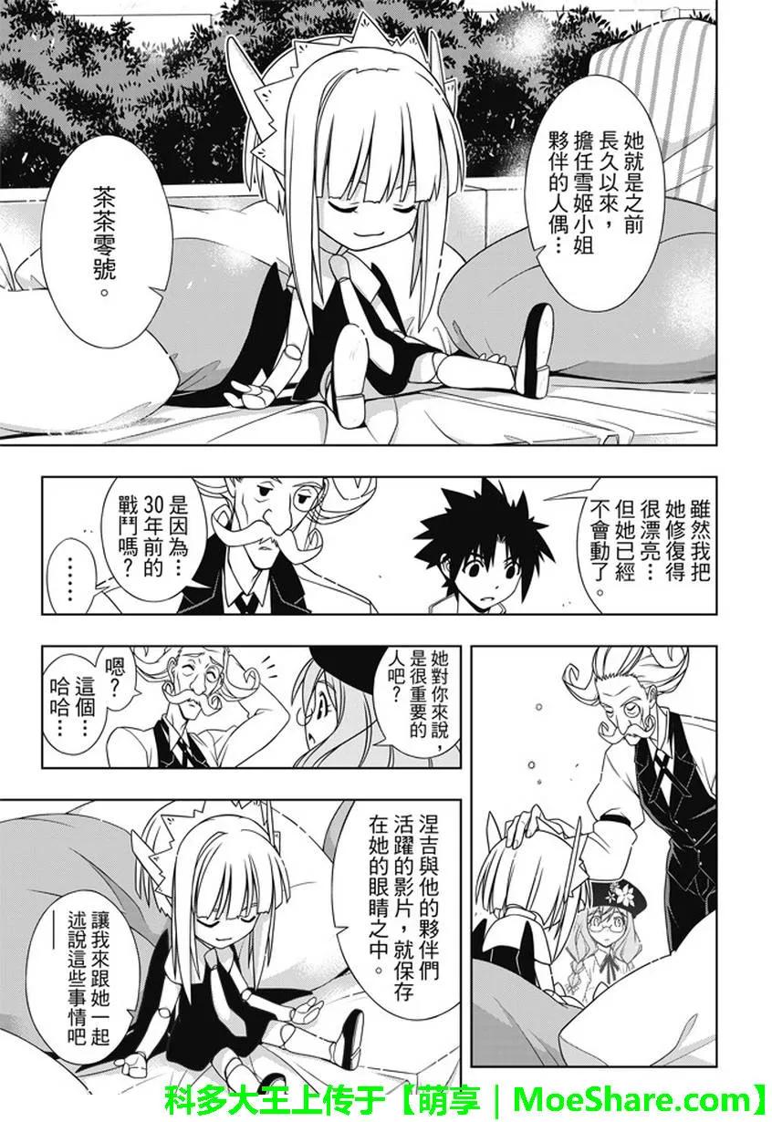 Stage.137 那一天的决心-第137话