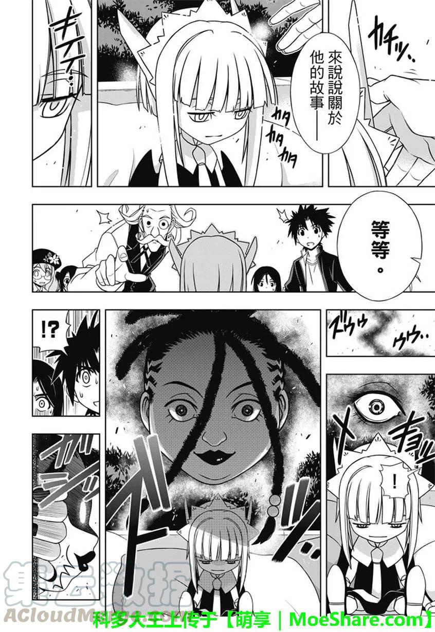 Stage.137 那一天的决心-第137话