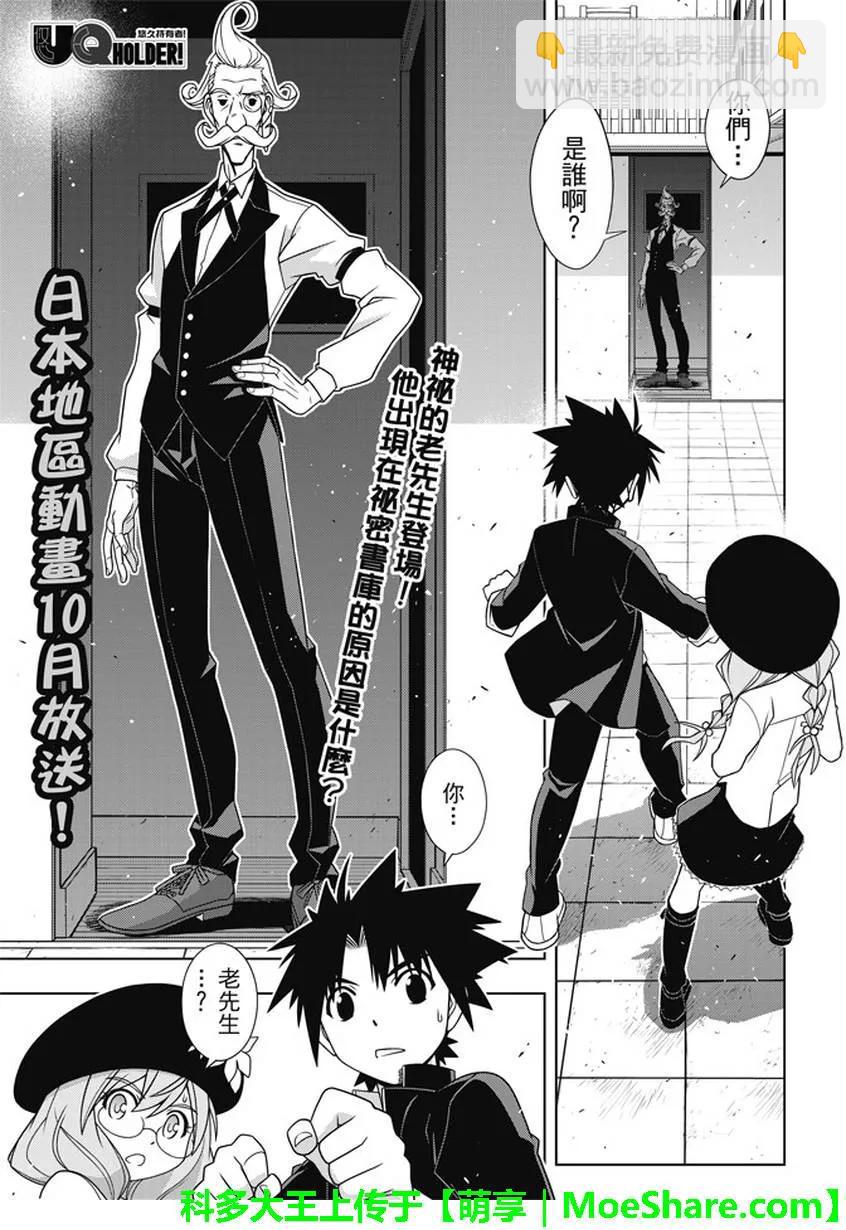 Stage.137 那一天的决心-第137话
