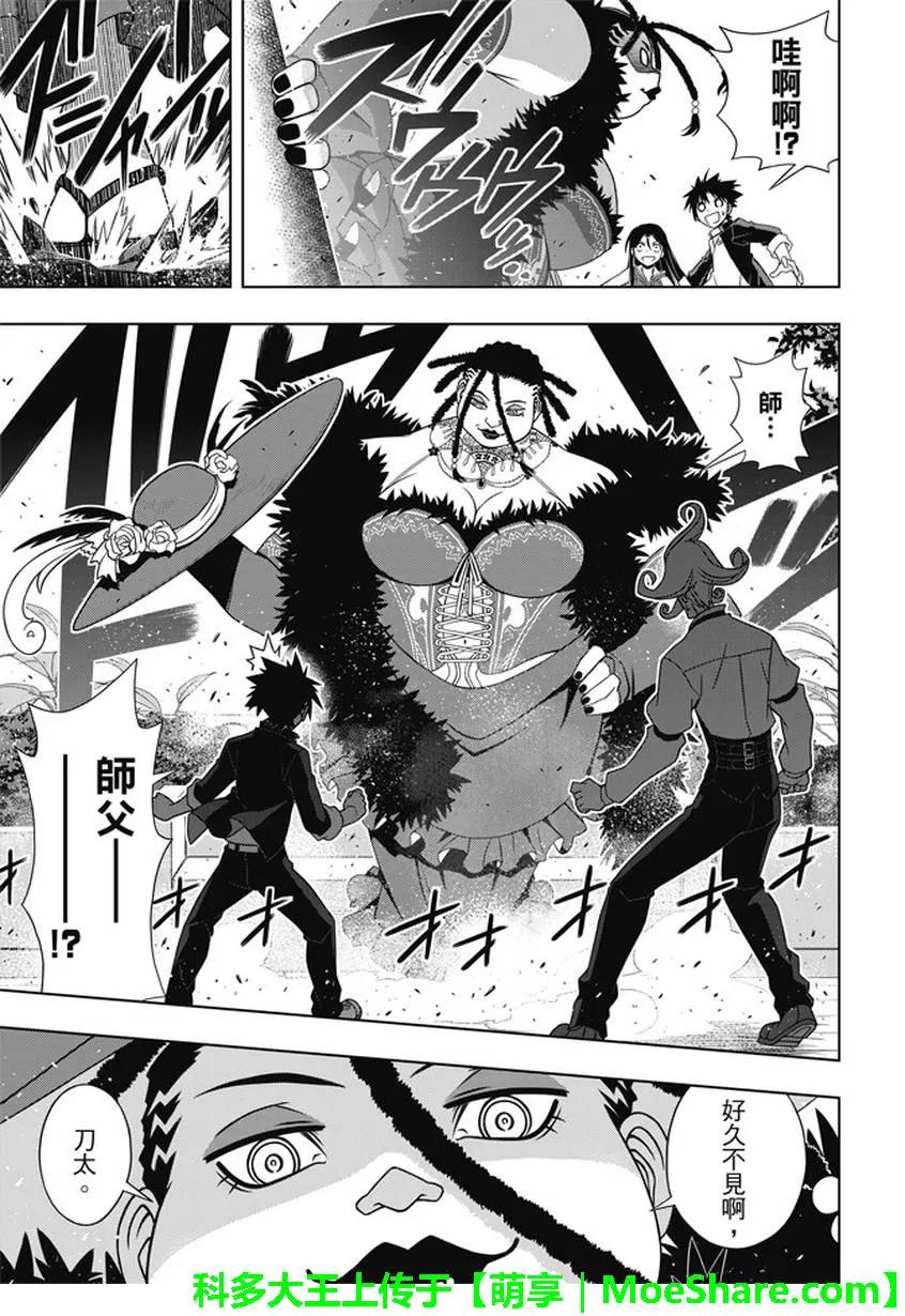 Stage.137 那一天的决心-第137话