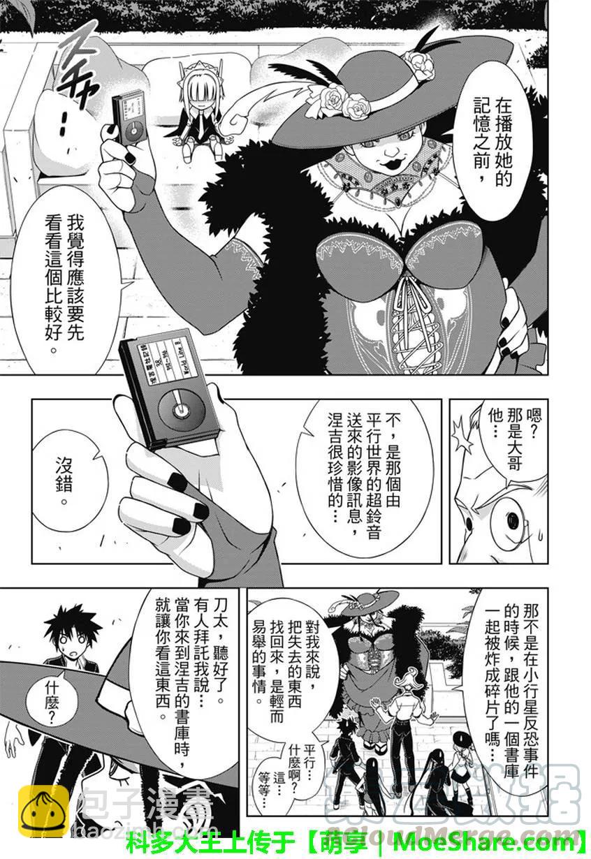 Stage.137 那一天的决心-第137话