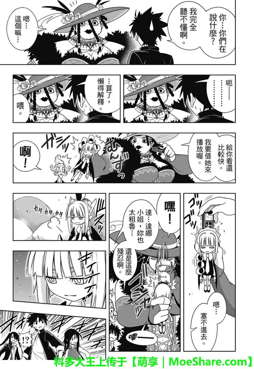 Stage.137 那一天的决心-第137话