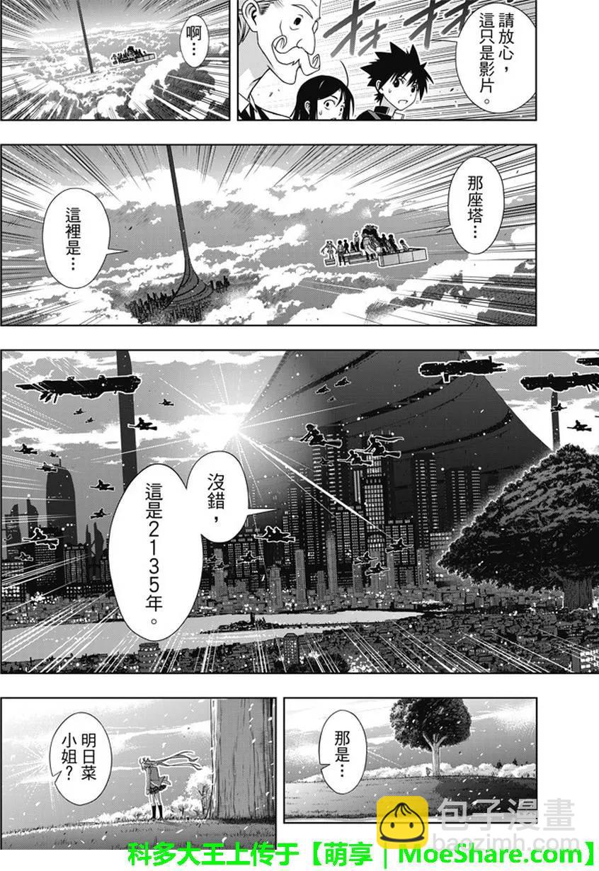 Stage.137 那一天的决心-第137话